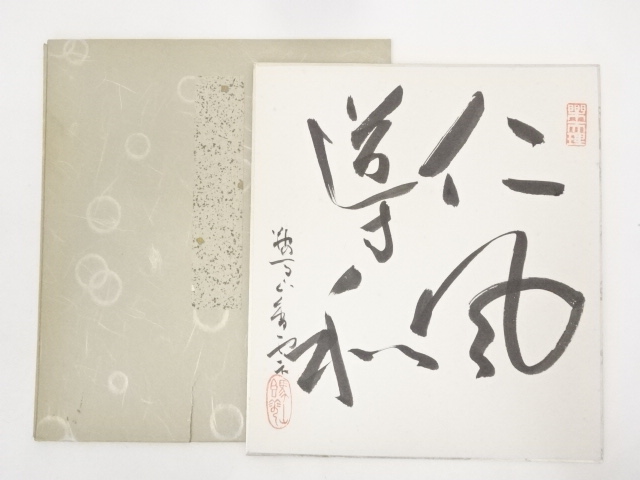 JAPANESE ART / HAND PAINTED SHIKISHI / CALLIGRAPHY / ARTISTS WORK